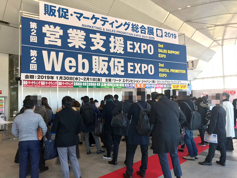 2019Web販促 EXPO【春】の模様